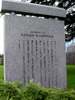 Original title:    The Ranald MacDonald memorial stone in Astoria, OR.

