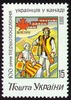 Titre original&nbsp;:    Description English: Stamp of Ukraine 1992 Centenary of Ukrainian Settlement in Canada, 1891-1991 Date Source [1] Author [[user:]]



